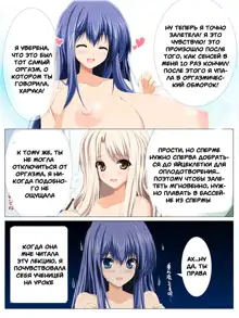 Seizenra Jogakuen 1-57 | Saint Nude Academy, Русский