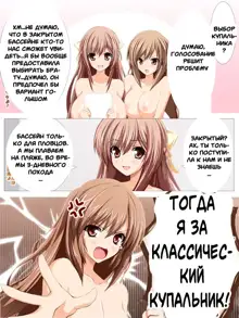 Seizenra Jogakuen 1-57 | Saint Nude Academy, Русский