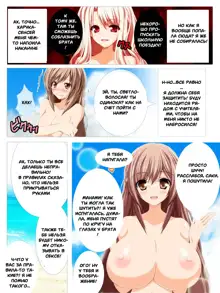 Seizenra Jogakuen 1-57 | Saint Nude Academy, Русский