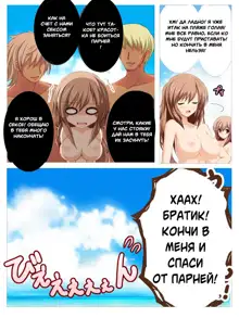 Seizenra Jogakuen 1-57 | Saint Nude Academy, Русский