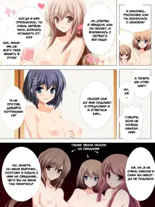 Seizenra Jogakuen 1-57 | Saint Nude Academy, Русский