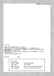 羽川WHITE, 日本語