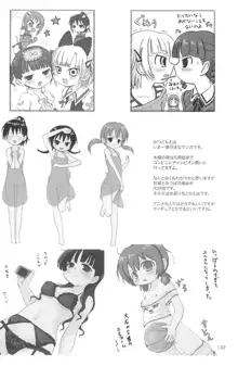 ND-special Volume 5, 日本語