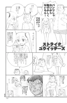 ND-special Volume 5, 日本語