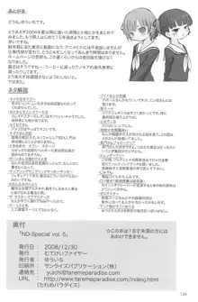 ND-special Volume 5, 日本語