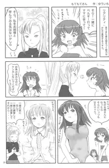 ND-special Volume 5, 日本語