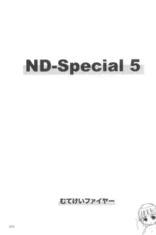 ND-special Volume 5, 日本語