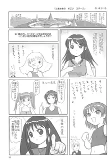 ND-special Volume 5, 日本語