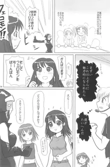 ND-special Volume 5, 日本語