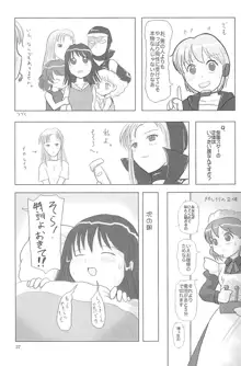 ND-special Volume 5, 日本語