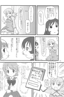 ND-special Volume 5, 日本語