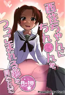 Nishizumi-chan ni Chinchin o Tsukkomareru Yume o Mitanda | I dreamt about Nishizumi-chan thrusting her cock into me, English