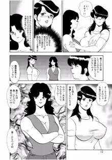 人妻地獄・江里子, 日本語