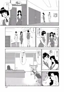 人妻地獄・江里子, 日本語