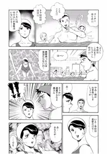 人妻地獄・江里子, 日本語