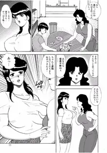 人妻地獄・江里子, 日本語