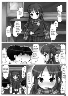 Classmate no Tachibana-san, 한국어