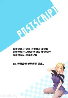 De tres Piezas Ch. 1-3, 한국어