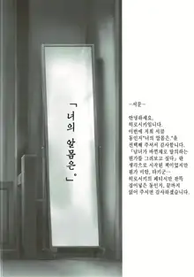 Kimi no Ra wa. | 너의 알몸은., 한국어