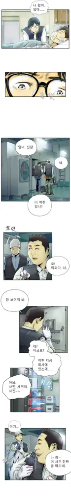 New Face Ch.1-22, 한국어