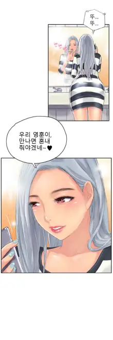 New Face Ch.1-22, 한국어