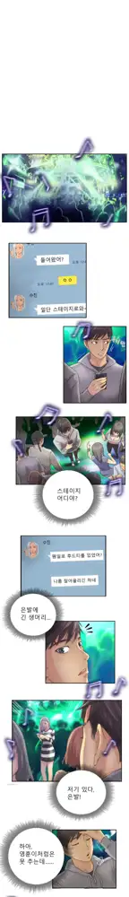 New Face Ch.1-22, 한국어