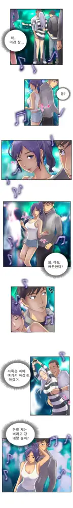 New Face Ch.1-22, 한국어