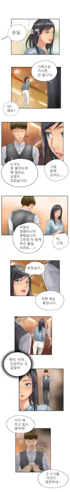 New Face Ch.1-22, 한국어