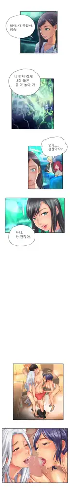 New Face Ch.1-22, 한국어