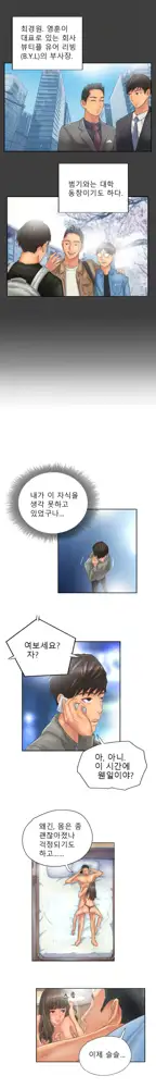 New Face Ch.1-22, 한국어