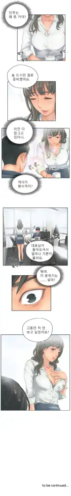 New Face Ch.1-22, 한국어