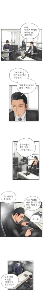 New Face Ch.1-22, 한국어