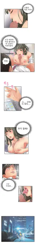 New Face Ch.1-22, 한국어