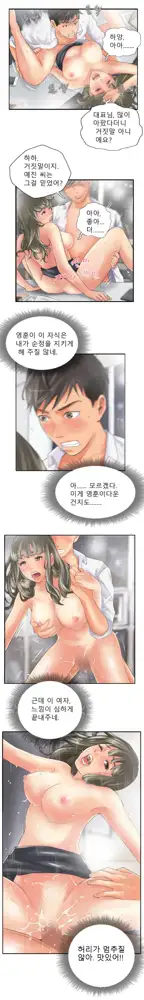 New Face Ch.1-22, 한국어