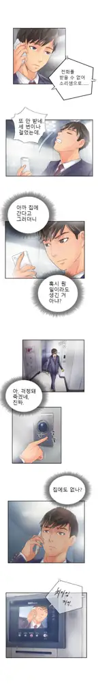 New Face Ch.1-22, 한국어