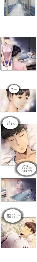 New Face Ch.1-22, 한국어