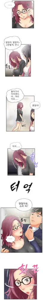 New Face Ch.1-22, 한국어