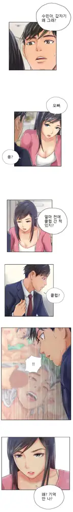 New Face Ch.1-22, 한국어