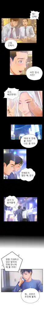 New Face Ch.1-22, 한국어