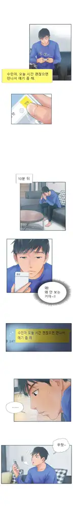 New Face Ch.1-22, 한국어