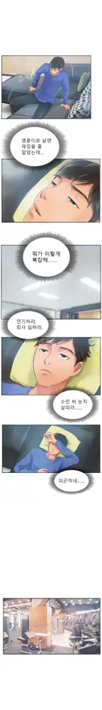 New Face Ch.1-22, 한국어