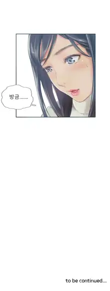 New Face Ch.1-22, 한국어