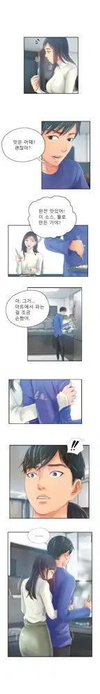 New Face Ch.1-22, 한국어