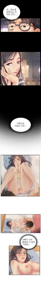 New Face Ch.1-22, 한국어