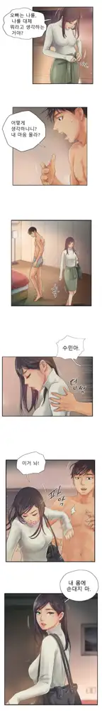 New Face Ch.1-22, 한국어