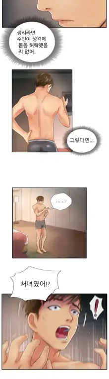 New Face Ch.1-22, 한국어