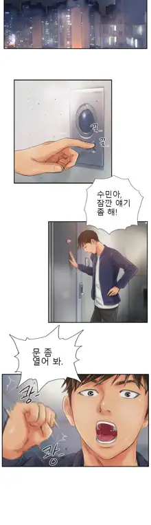 New Face Ch.1-22, 한국어