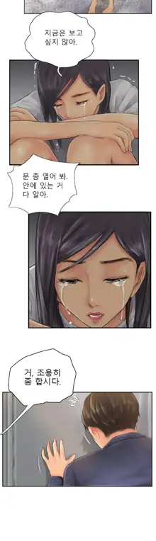 New Face Ch.1-22, 한국어