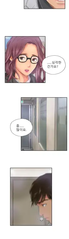 New Face Ch.1-22, 한국어