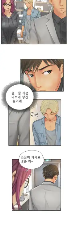 New Face Ch.1-22, 한국어